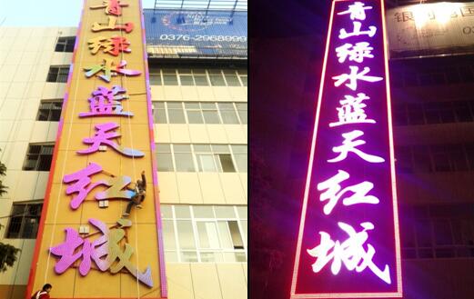 武漢發(fā)光字制作