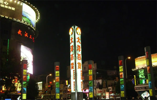 武漢亮化工程