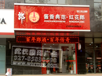 發(fā)光字