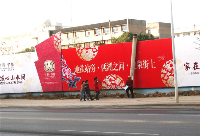 樓盤包裝