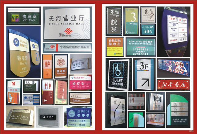 標(biāo)識(shí)標(biāo)牌設(shè)計(jì)