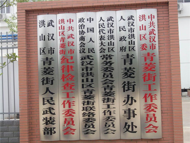 武漢戶外標(biāo)識標(biāo)牌