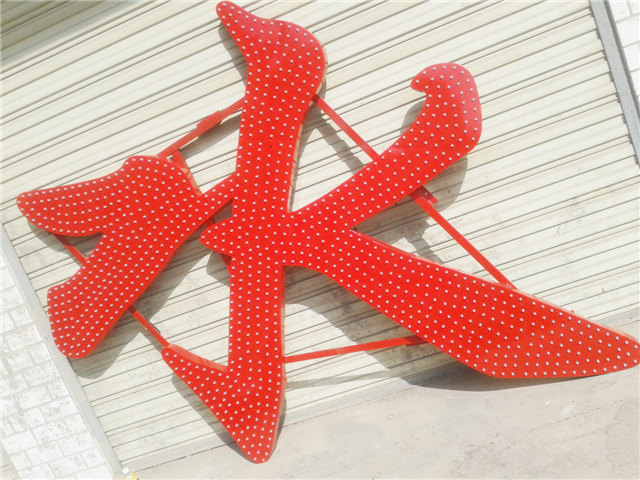 樹(shù)脂發(fā)光字