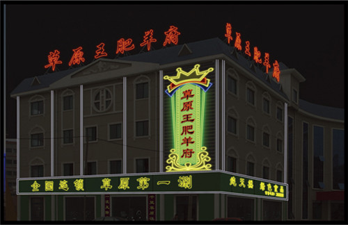 武漢發(fā)光字制作