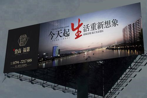 戶外廣告
