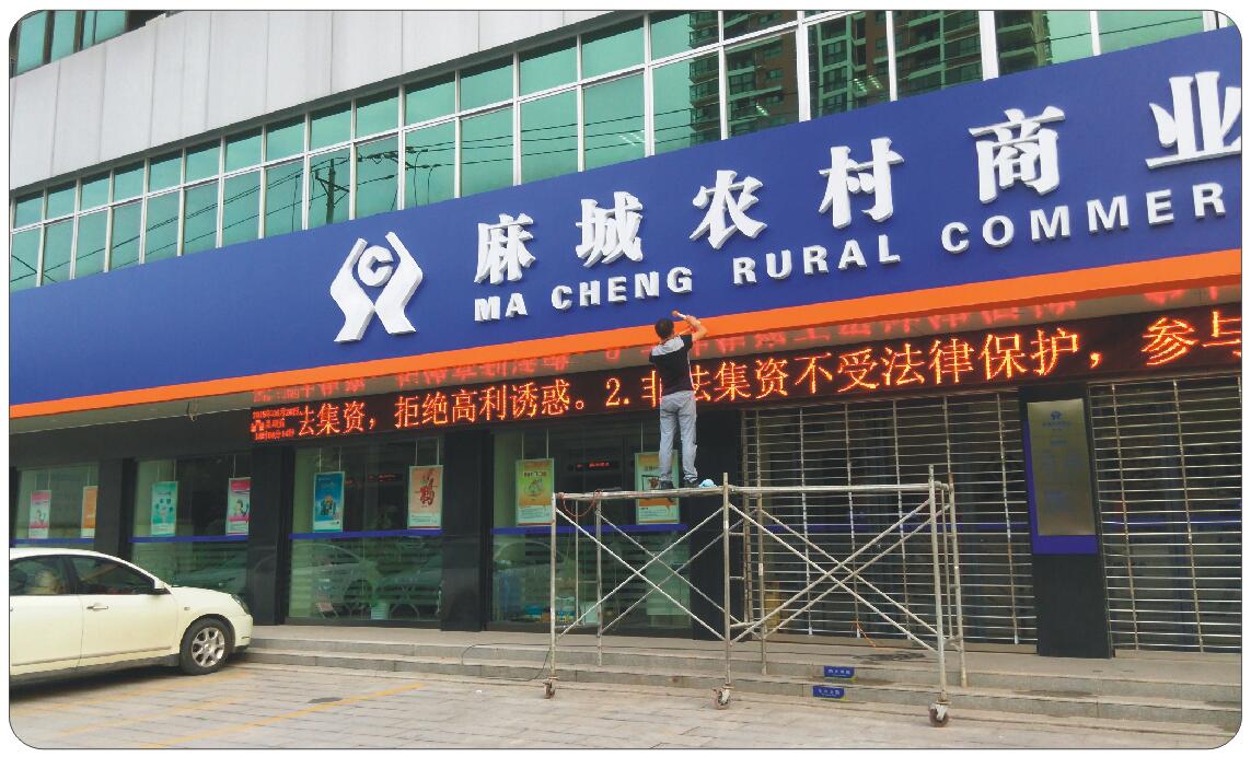 武漢發(fā)光字