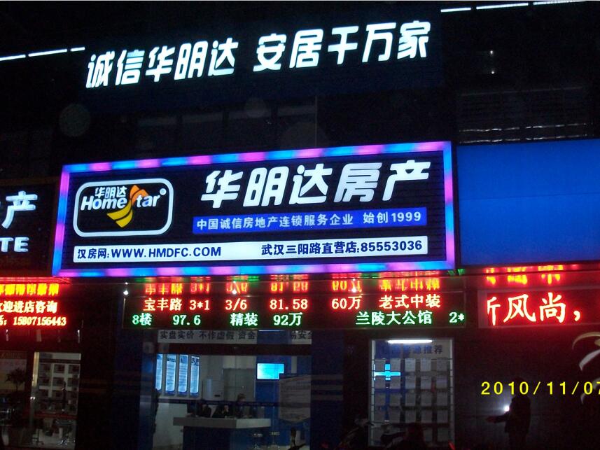 武漢高端招牌燈箱