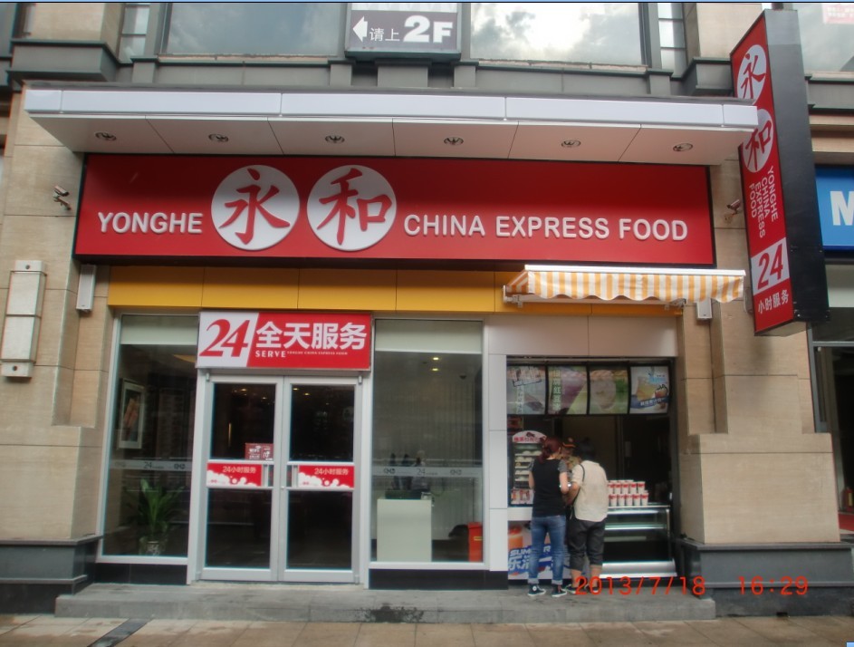 武漢亮化工程