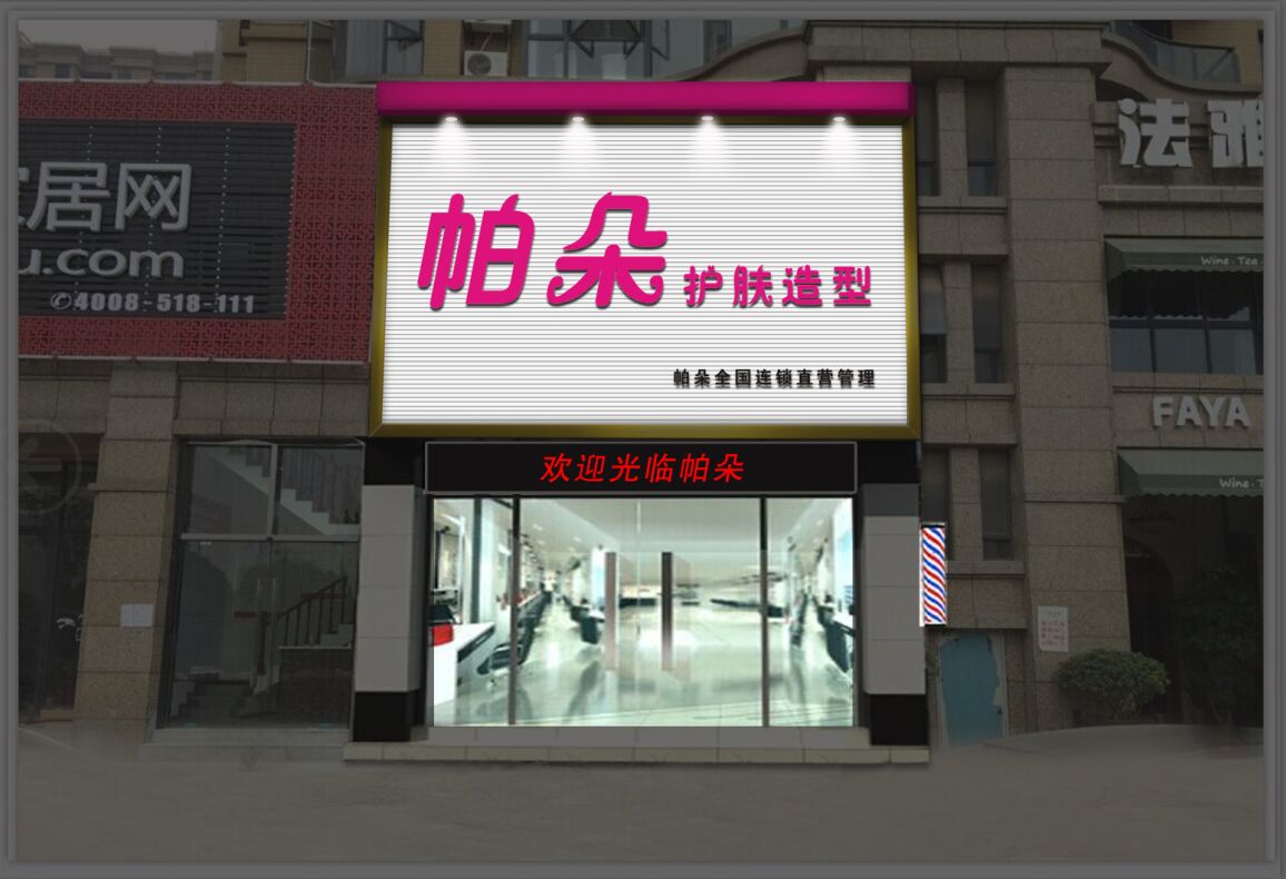 招牌燈箱