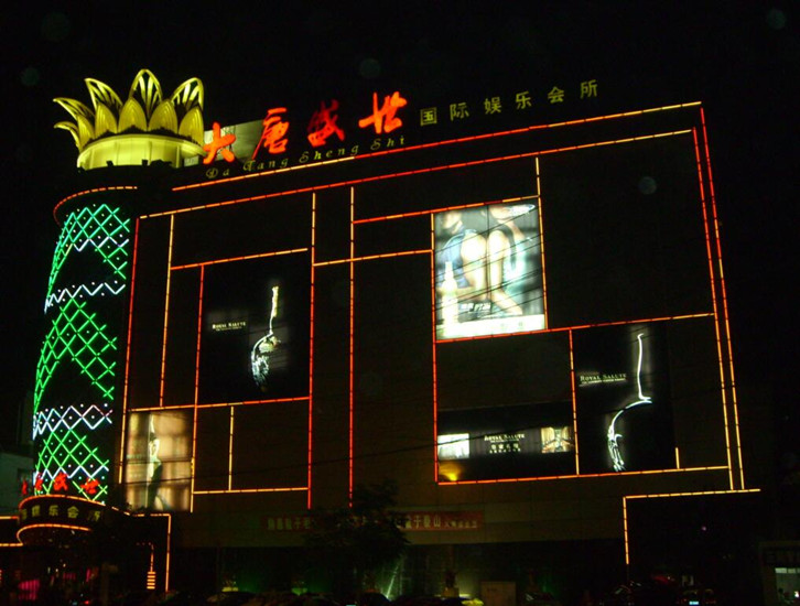LED亮化