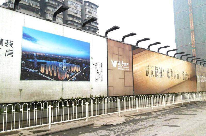 房地產(chǎn)圍墻廣告牌