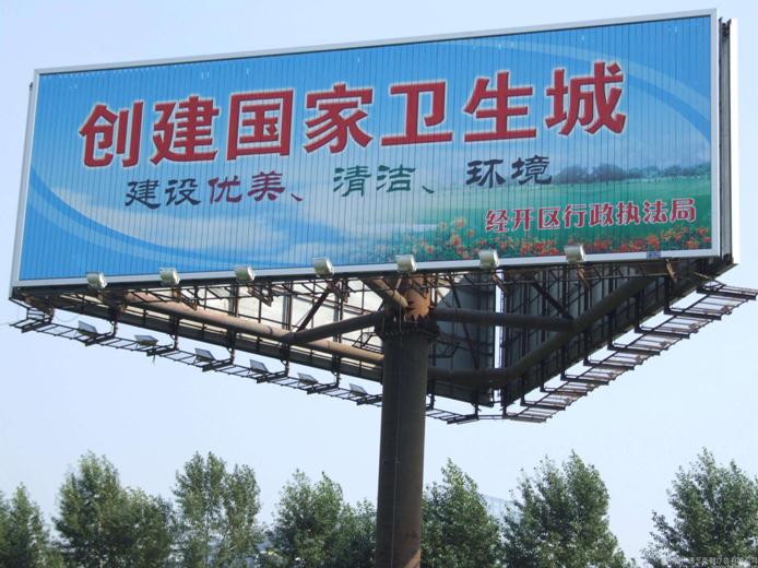 戶(hù)外廣告牌制作