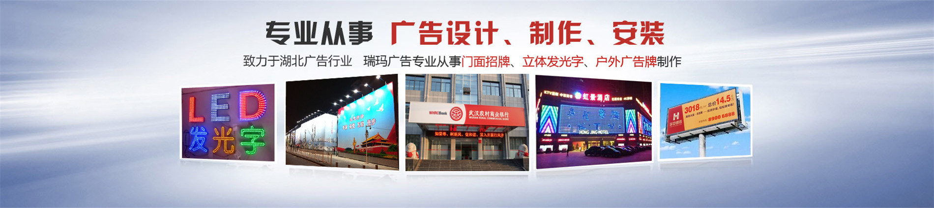 武漢戶(hù)外廣告工程