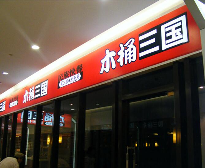武漢戶外廣告工程_武漢高端招牌燈箱_武漢發(fā)光字及亮化_發(fā)光字及亮化-武漢瑞瑪廣告|武漢瑞瑪廣告有限公司 武漢戶外廣告工程_武漢高端招牌燈箱_武漢發(fā)光字及亮化_發(fā)光字及亮化-武漢瑞瑪廣告|武漢瑞瑪廣告有限公司