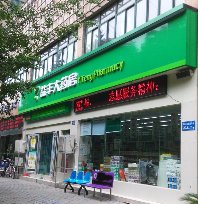 武漢戶外廣告工程_武漢高端招牌燈箱_武漢發(fā)光字及亮化_發(fā)光字及亮化-武漢瑞瑪廣告|武漢瑞瑪廣告有限公司 武漢戶外廣告工程_武漢高端招牌燈箱_武漢發(fā)光字及亮化_發(fā)光字及亮化-武漢瑞瑪廣告|武漢瑞瑪廣告有限公司