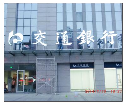 亞克力發(fā)光字
