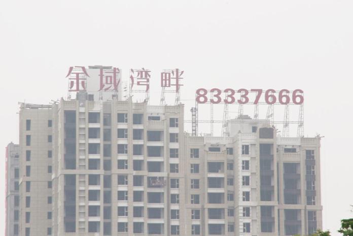 外露發(fā)光字