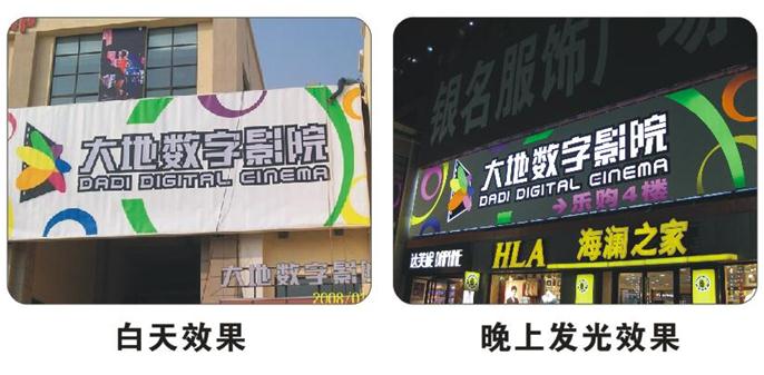 貼膜燈箱
