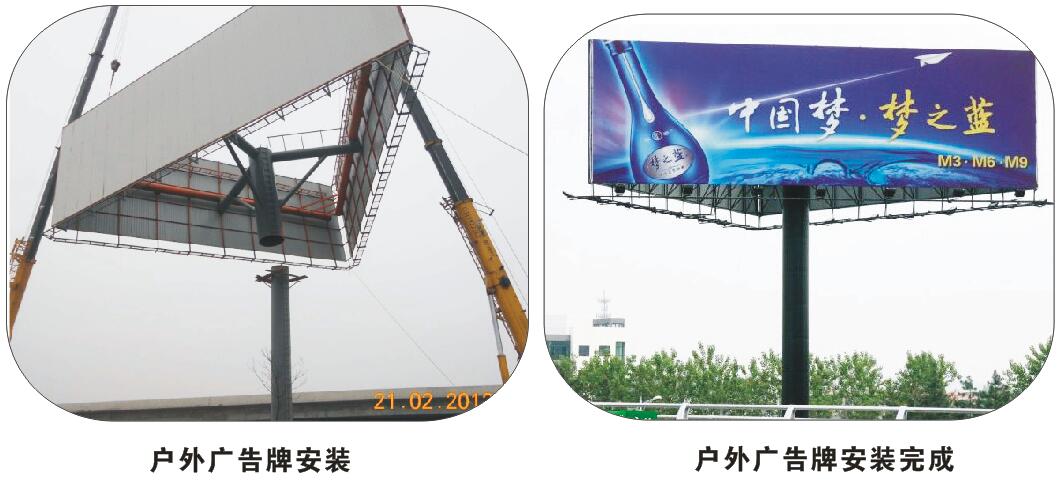 戶外廣告牌