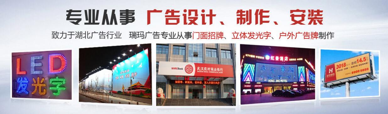 武漢發(fā)光字哪家好