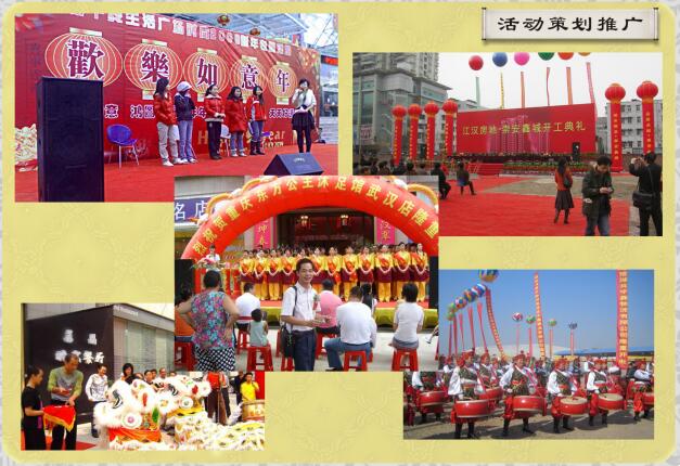 武漢活動策劃哪家好