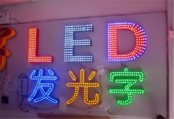 武漢戶外廣告工程安裝