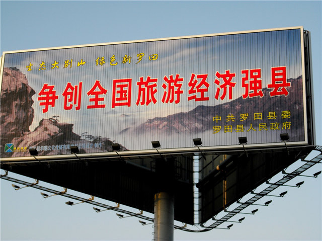 武漢戶外廣告工程